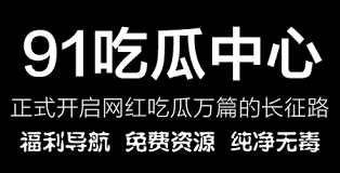 为了我们的